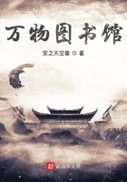 萬(wàn)物圖書館在線閱讀
