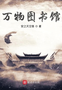 萬物圖書館