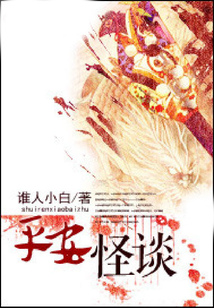 平安怪谈 cover