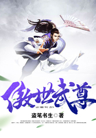 傲世武尊