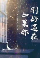 如果你剛好還在在線閱讀