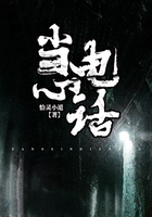 当心电话在线阅读