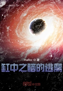 缸中之腦的逃離