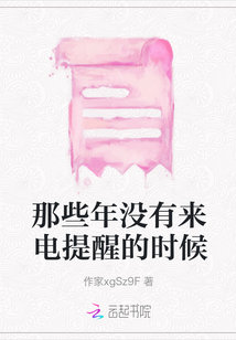 那些年沒有來電提醒的時候