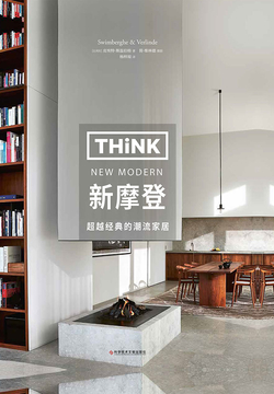 Think：新摩登