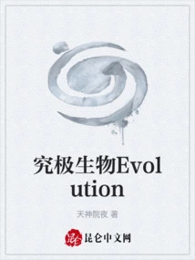 Ultimate Creature Evolution