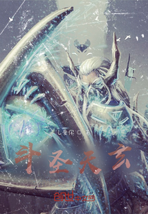 斗圣天玄