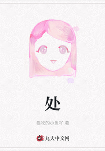 處