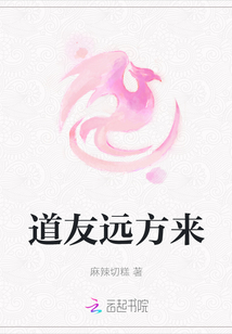 道友遠方來
