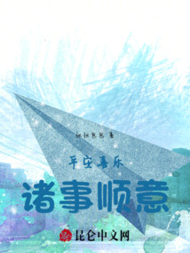 平安喜樂，諸事順意