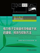 电力电子变换器传导电磁干扰的建模、预测与抑制方法