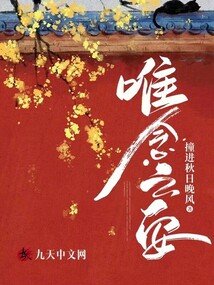 唯念云安