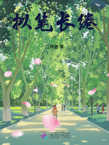 擬筆長綣