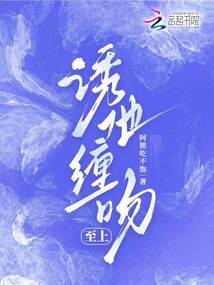誘他纏吻至上