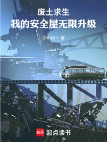 Wasteland Survival: My Safe House Has Unlimited Upgrades