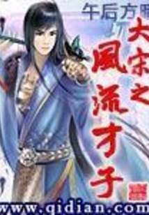 The Handsome Talented Scholar of the Song cover