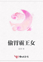 偷胃霸王女在線閱讀