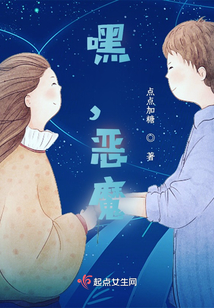 嘿，惡魔
