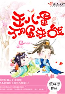 王八蛋不服來(lái)戰(zhàn)
