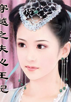 穿越之失心王妃在線閱讀