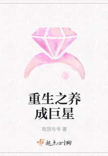 重生之養成巨星