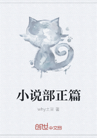 小說部正篇在線閱讀