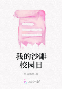 我的沙雕校園日