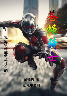 蒼蠅騎士