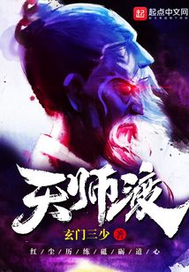 天師渡
