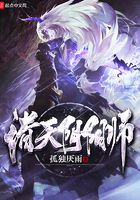 諸天陰陽師在線閱讀