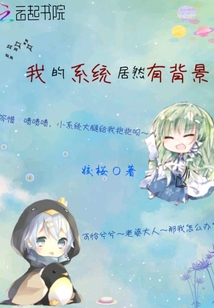 我的系統居然有背景
