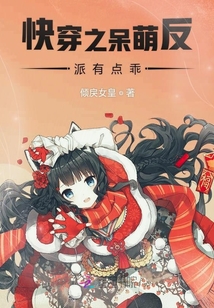 快穿之呆萌反派有點乖