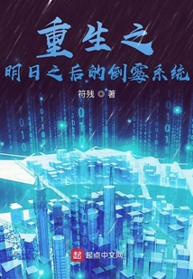 明火重燃