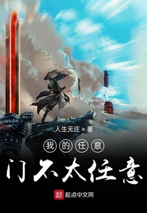 我的任意門不太任意