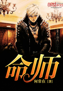 命师