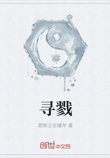 尋戮
