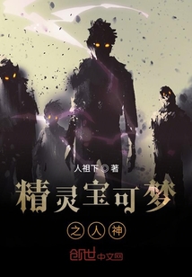 精靈寶可夢之人神
