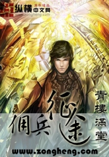 傭兵征途