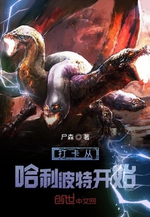 打卡從哈利波特開始