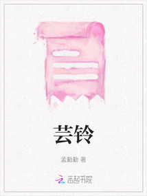 蕓鈴