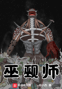 巫覡師