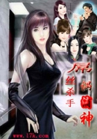 屌絲殺手偶滴神在線閱讀