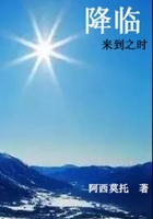 降临来到之时