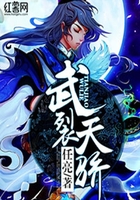 武裂天骄