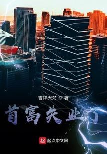 首富失業(yè)了