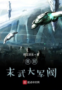 簽到末武大軍閥