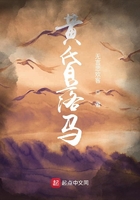 黃昏落馬在線閱讀