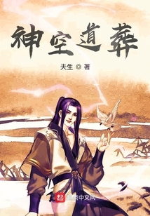 神空道葬