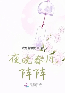 夜晚春風陣陣