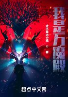 我是万魔殿